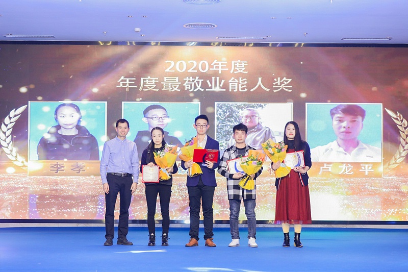 最敬業(yè)能人獎
