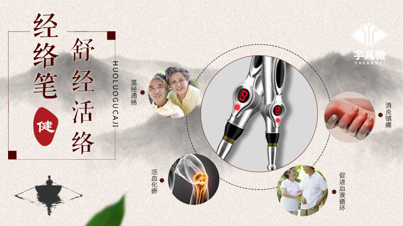 經(jīng)絡(luò)筆電子針灸筆方案開發(fā)