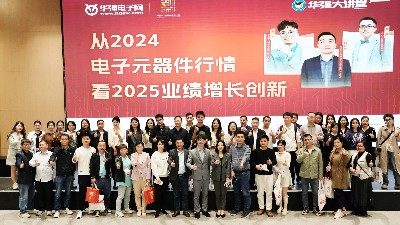 宇凡微總經(jīng)理黃宇受邀出席華強(qiáng)大講堂，共話行業(yè)周期跨越與科技向善的力量