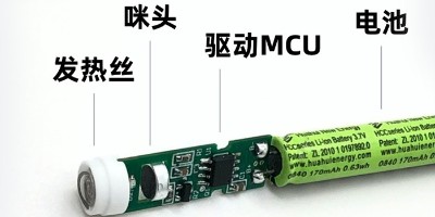 電子點煙器方案開發(fā)，采用合封芯片省成本