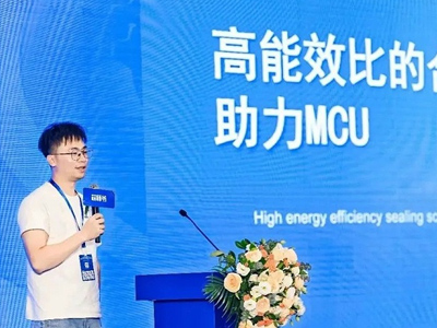 宇凡微榮膺“2023年度融合創(chuàng)新MCU芯片獎”，專注一件事并做到極致