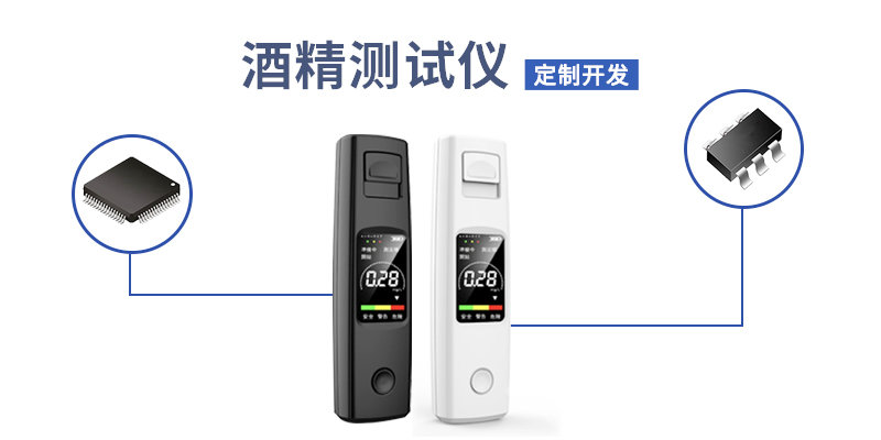 酒精測(cè)試儀方案